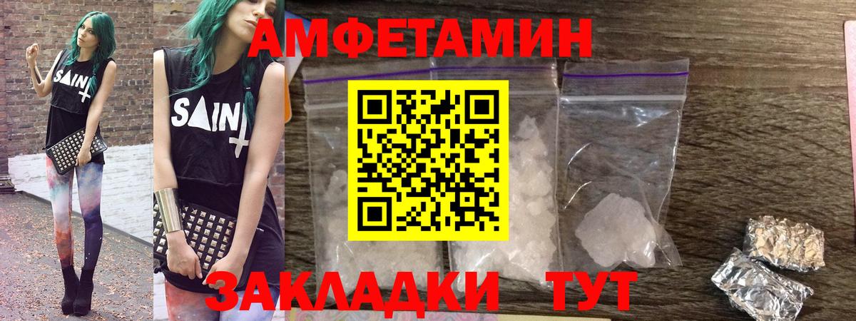 Нягань  АМФ  Амфетамин  Вход с VPN  Amphetamine Premium 