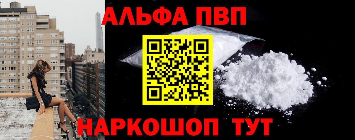 A-PVP Crystall  A-PVP крисы CK  Вход с VPN  Alpha PVP мука  А ПВП  Нягань 