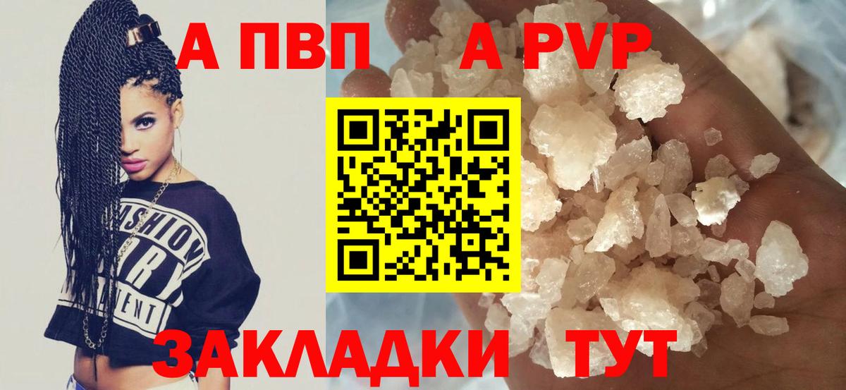 Альфа ПВП мука Нягань
