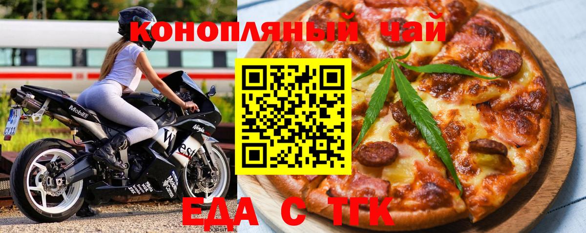 Нягань  Еда ТГК конопля  Вход с VPN 