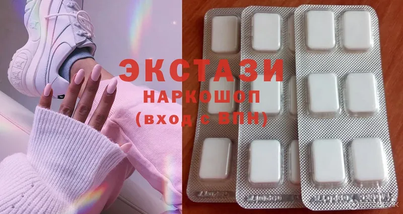 купить  сайты  Нягань  Ecstasy 280 MDMA 