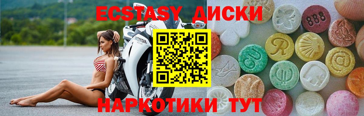 Экстази TESLA  наркота  Нягань  shop состав  ЭКСТАЗИ 300 mg  Вход с VPN 