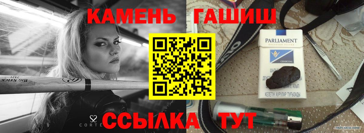 Гашиш  Нягань  ГАШ хэш 