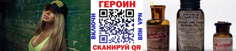 ГЕРОИН Афган  купить   Нягань 