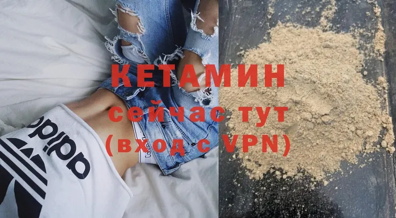 Кетамин ketamine  купить наркотики сайты  Нягань 