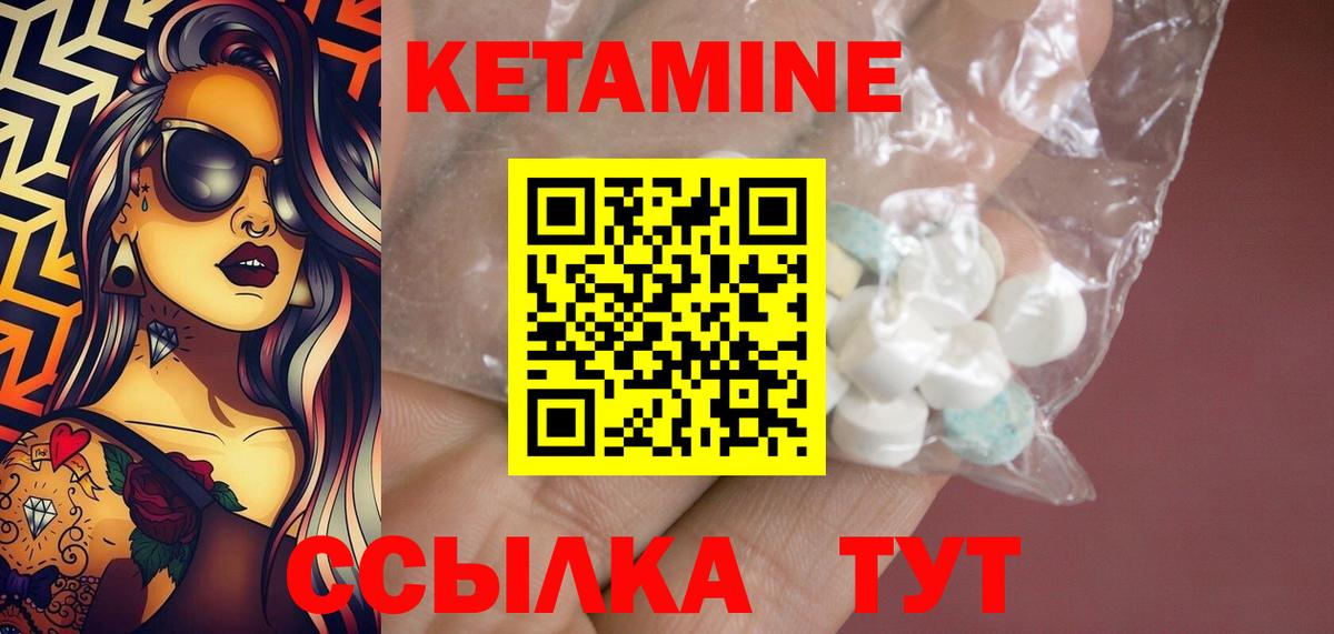 Кетамин ketamine  Нягань 