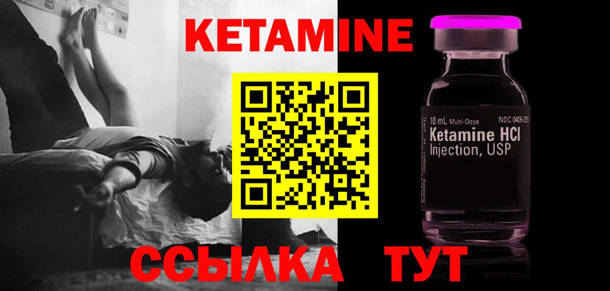 Кетамин ketamine  КЕТАМИН ketamine  Нягань  Вход с VPN 