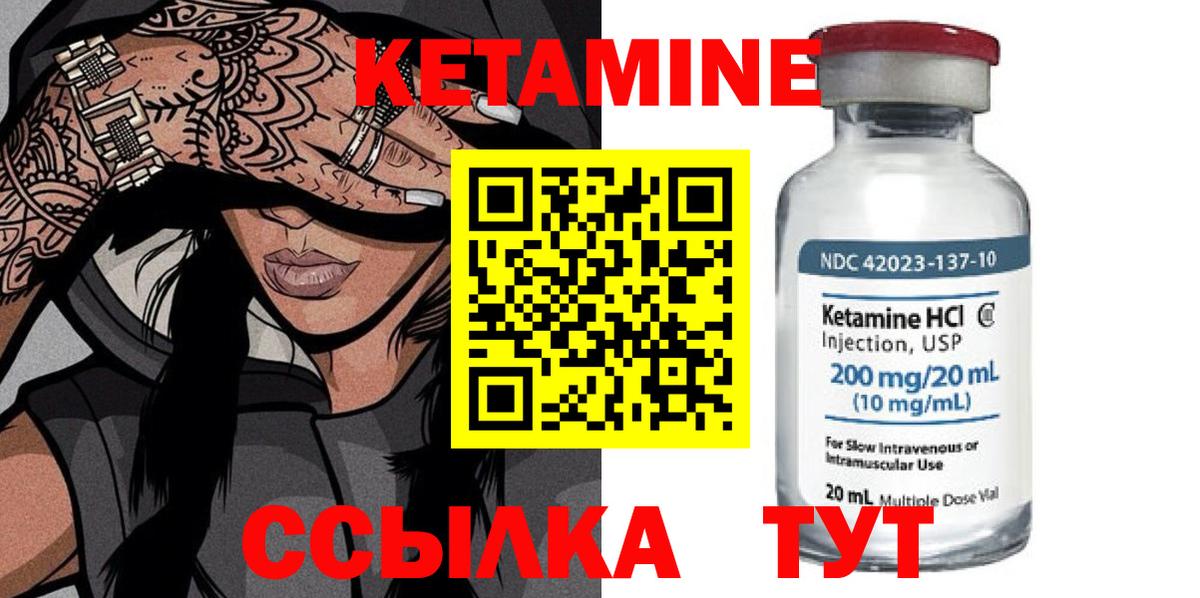 КЕТАМИН VHQ Нягань