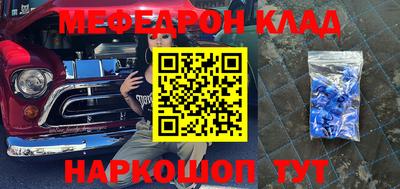 меф VHQ Будённовск