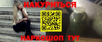 марихуана Бузулук