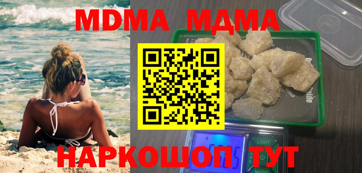 MDMA crystal  МДМА crystal  Нягань  Вход с VPN 