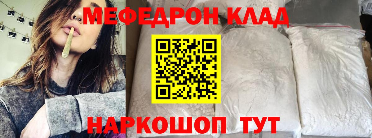 купить наркоту  Меф mephedrone  Вход с VPN  Нягань  МЕФ VHQ  Мефедрон 