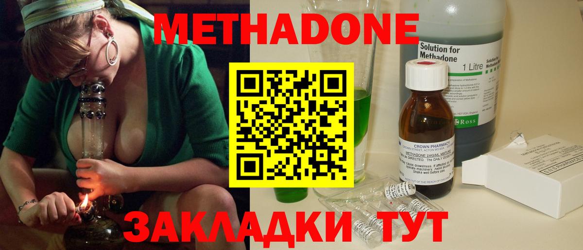 Метадон мёд  Вход с VPN  Нягань 