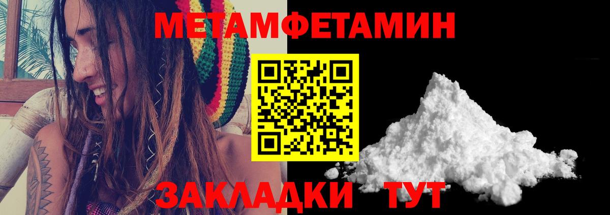 Первитин пудра  Вход с VPN  Первитин пудра  Нягань 