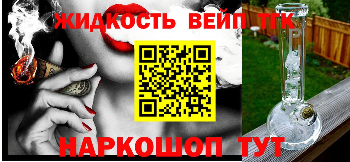 Дистиллят ТГК жижа  Нягань  Дистиллят ТГК вейп 