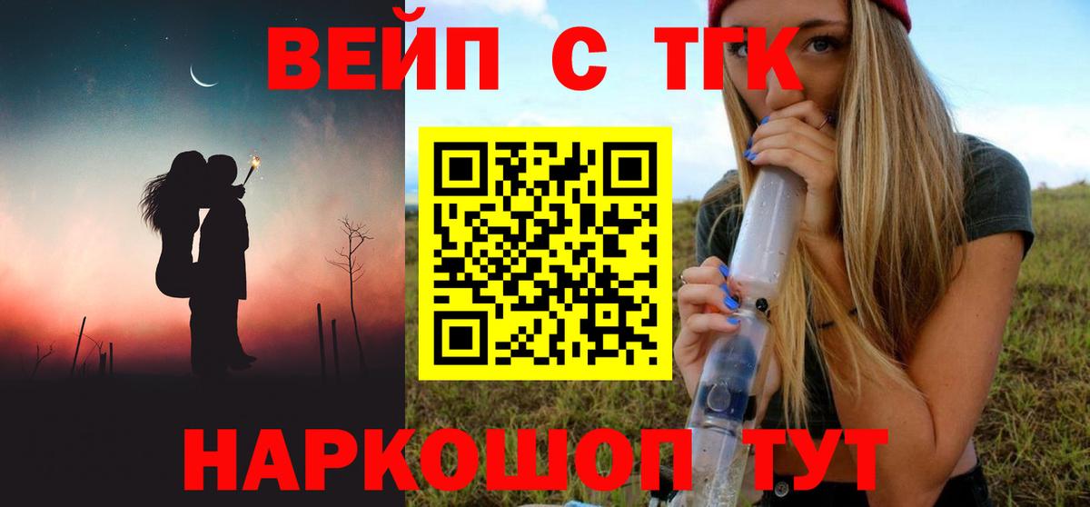 Нягань  Дистиллят ТГК Wax  ТГК жижа  Вход с VPN 