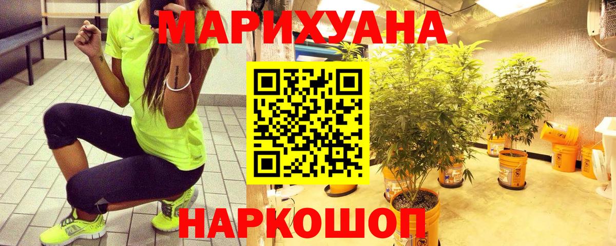 Каннабис OG Kush  Канабис тримм  Вход с VPN  Нягань  Шишки марихуана Bruce Banner  Шишки марихуана AK-47 